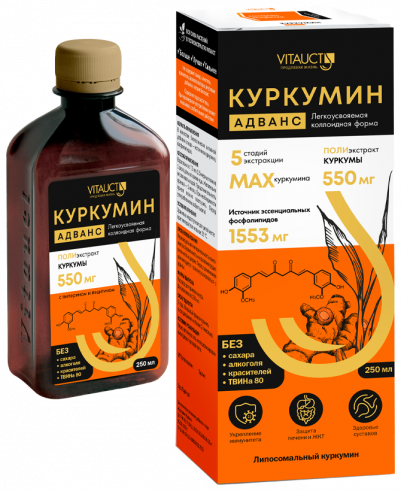 Vitauct Куркумин адванс, 250 мл