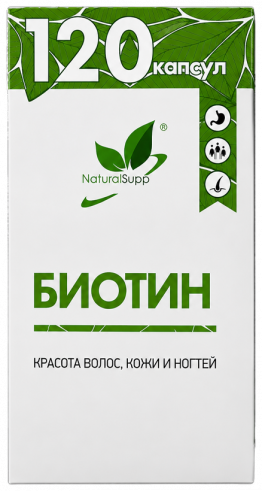 Natural Supp Биотин (Витамин B7), 120 капсул