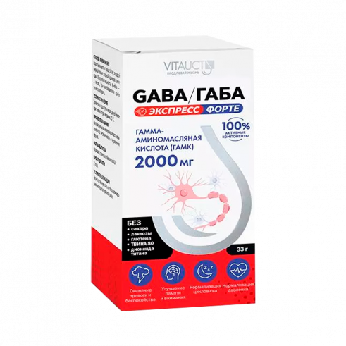 Vitauct GABA 2000 mg, 33 грамм