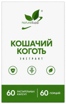 Natural Supp Экстракт кошачьего когтя, 60 капсул
